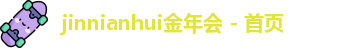 金年会